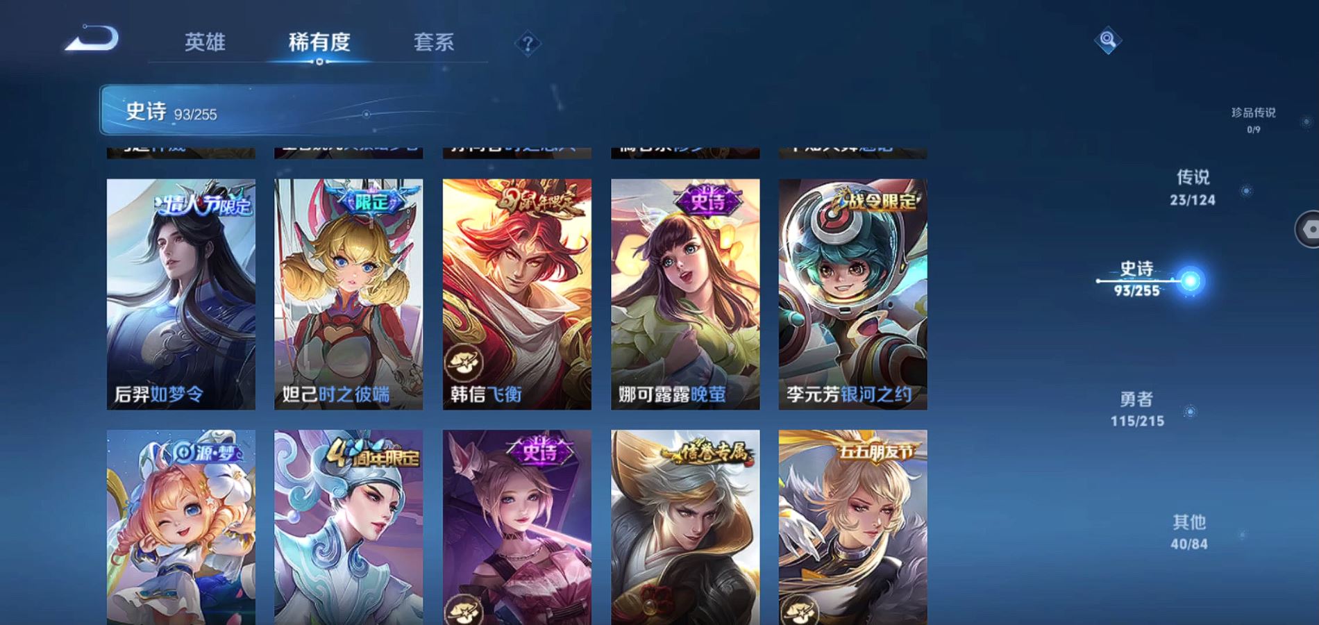 WZCMW3292460王者荣耀账号详情图11