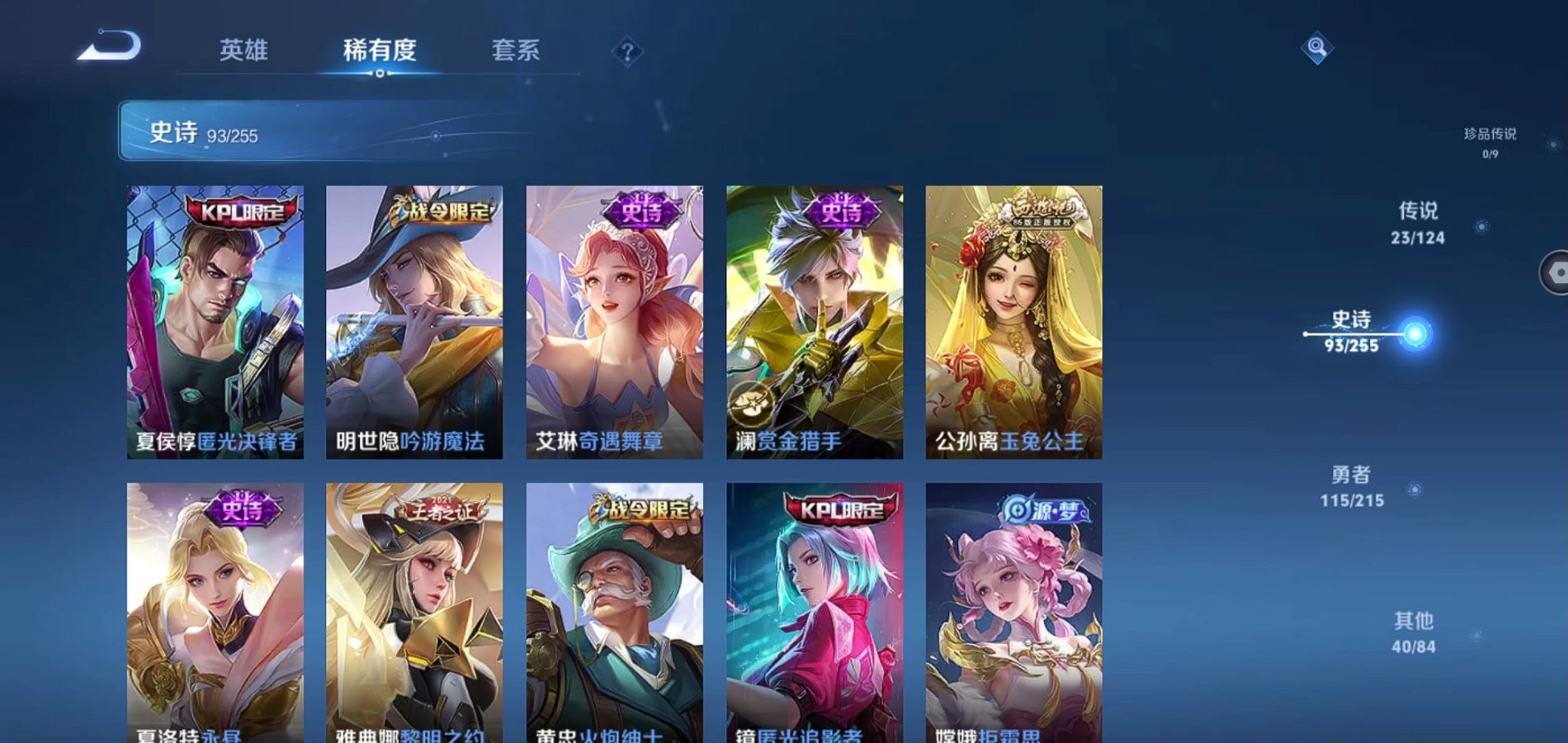 WZCMW3292460王者荣耀账号详情图15