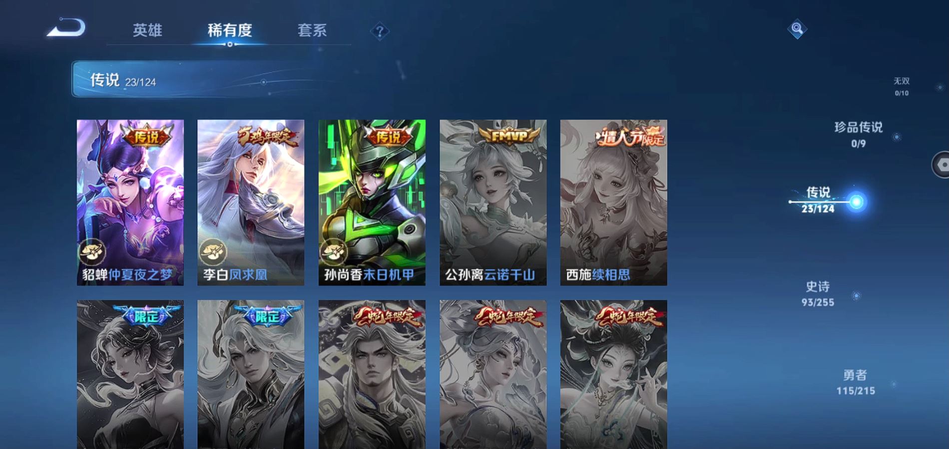 WZCMW3292460王者荣耀账号详情图12