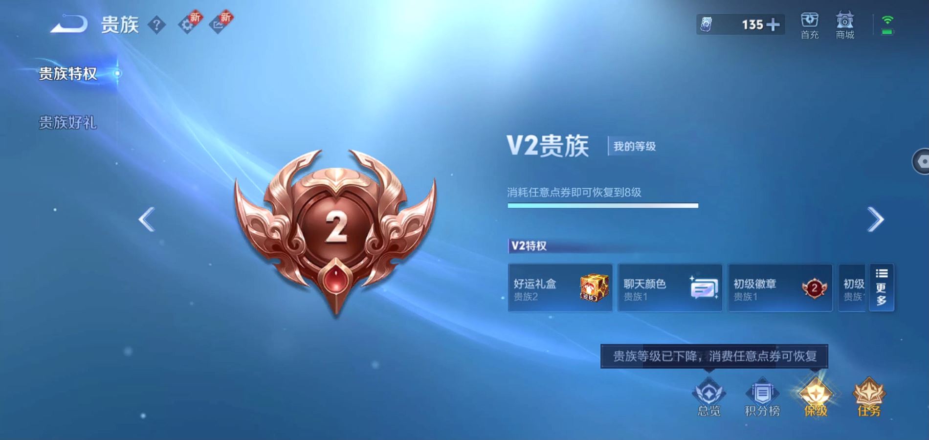 WZCMW3292460王者荣耀账号详情图2