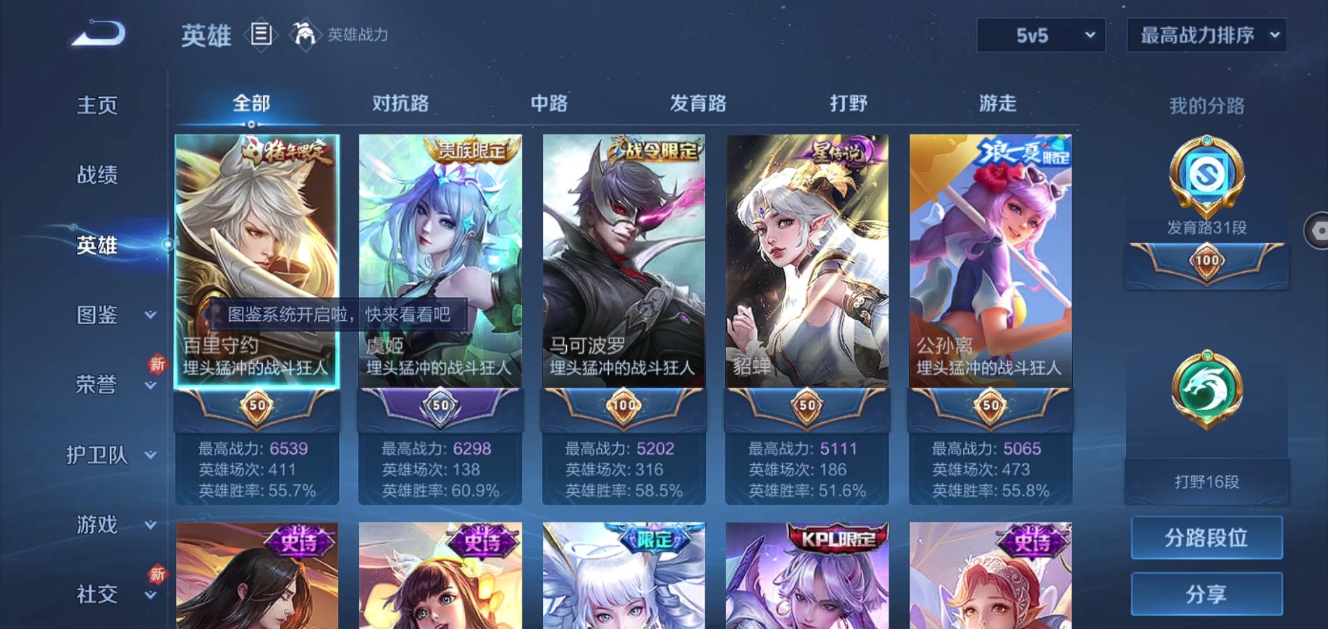 WZCMW3292460王者荣耀账号详情图9