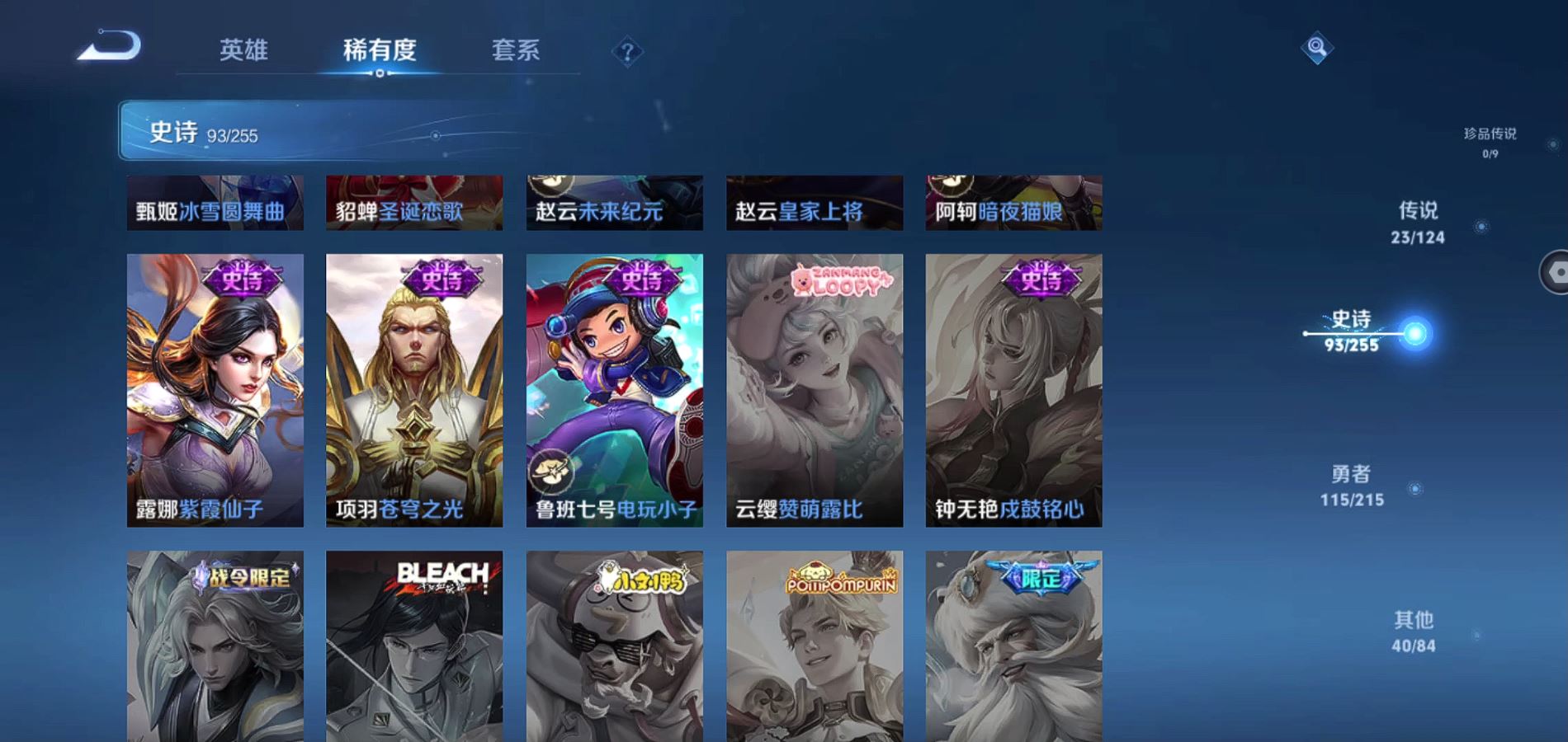 WZCMW3292460王者荣耀账号详情图10