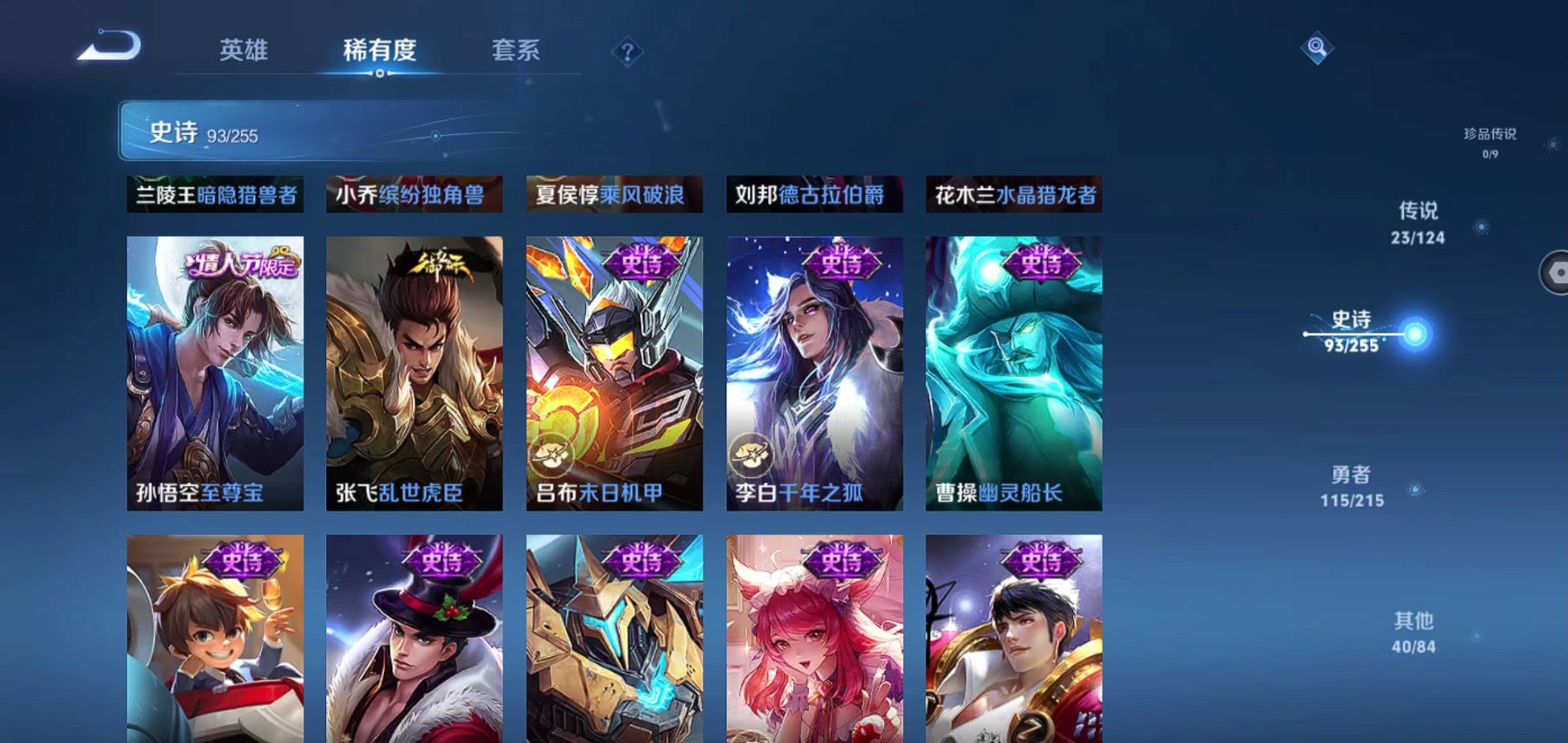 WZCMW3292460王者荣耀账号详情图6