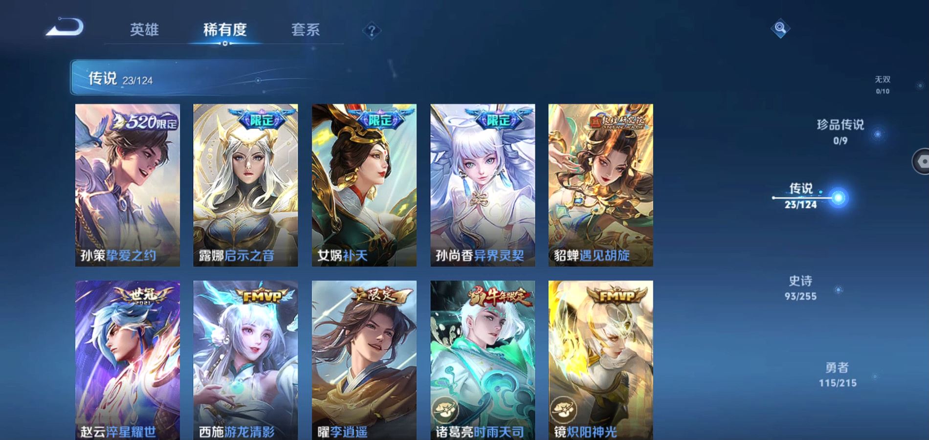 WZCMW3292460王者荣耀账号详情图8