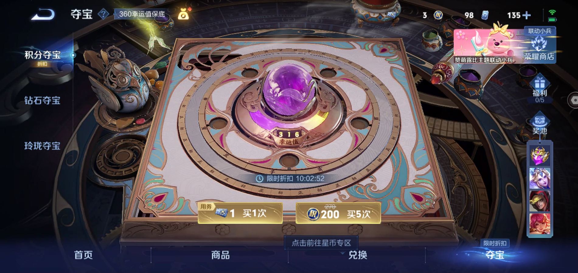WZCMW3292460王者荣耀账号详情图19