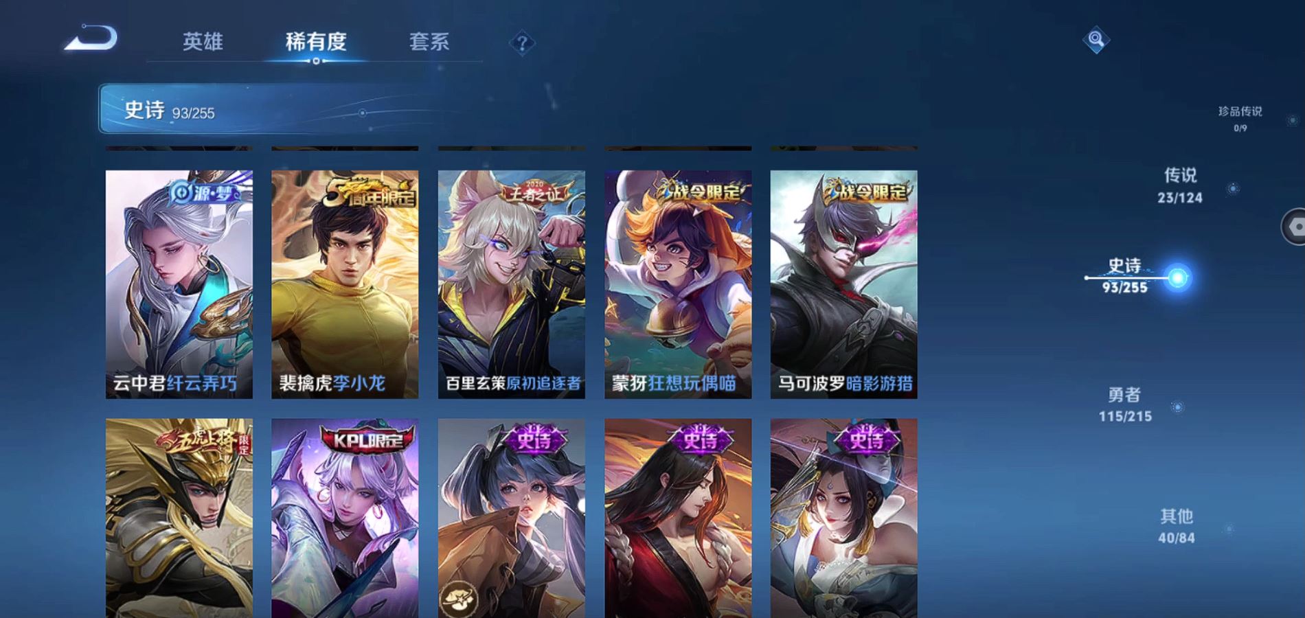 WZCMW3292460王者荣耀账号详情图22
