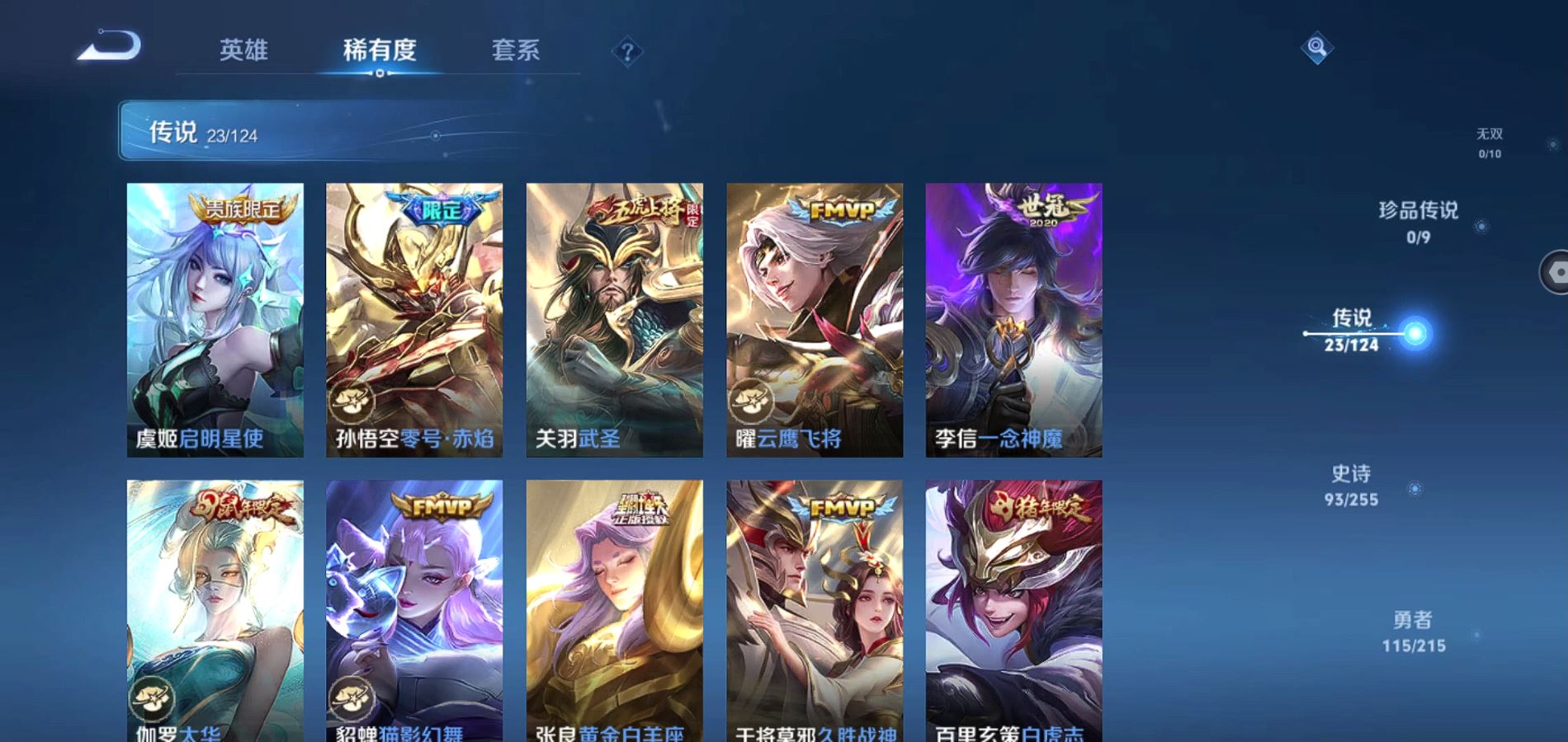 WZCMW3292460王者荣耀账号详情图16