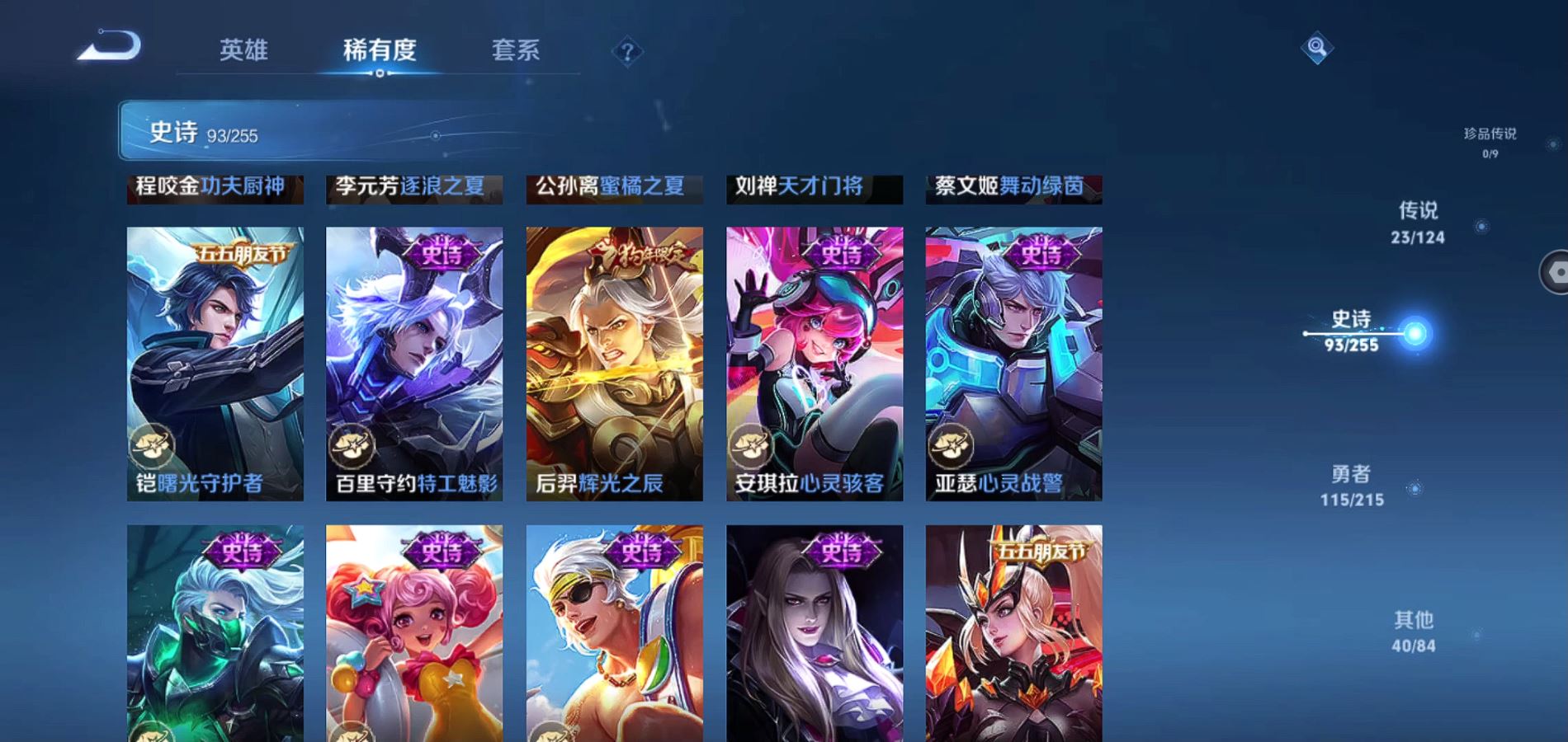 WZCMW3292460王者荣耀账号详情图20