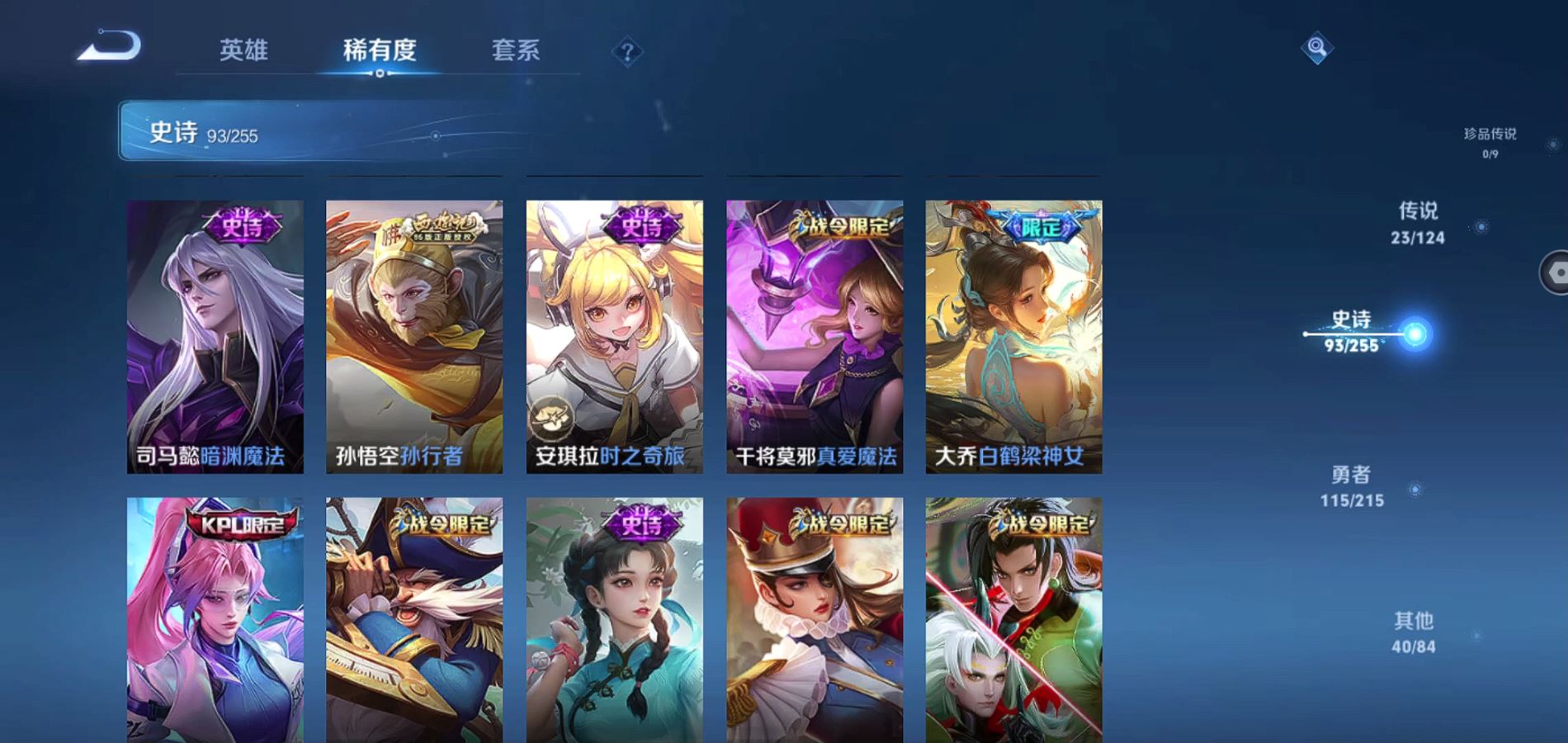 WZCMW3292460王者荣耀账号详情图17