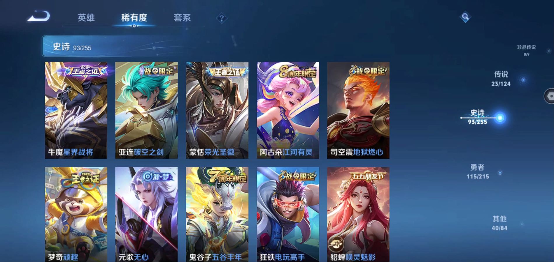 WZCMW3292460王者荣耀账号详情图18
