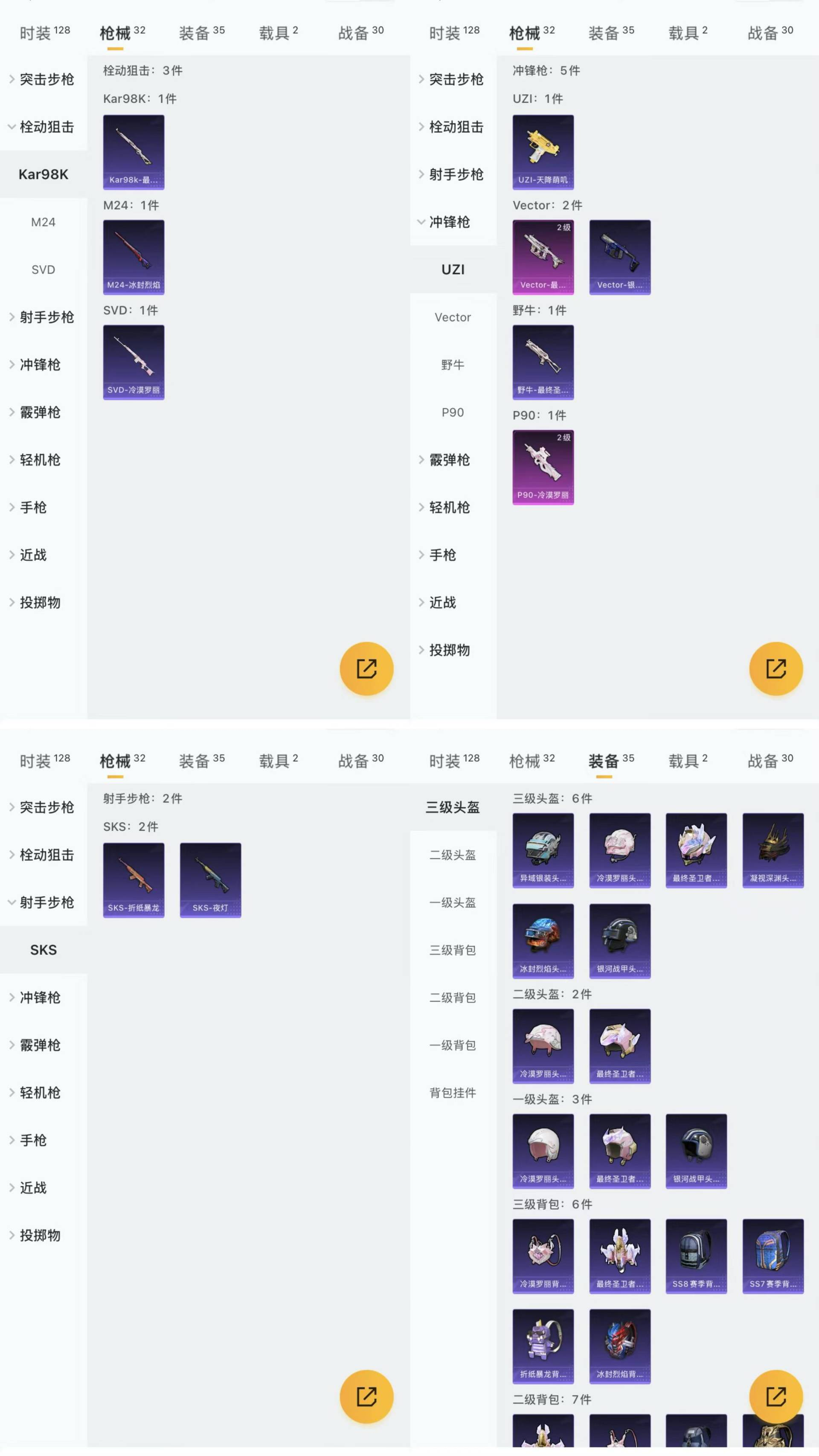 iOS【最终圣卫者-帕修斯 2级 冷漠罗丽...