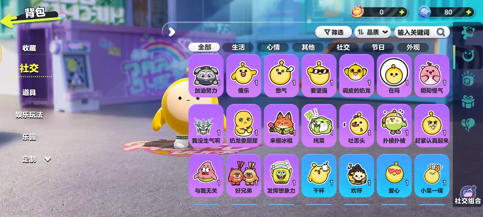 DZKM40200蛋仔派对账号详情图8