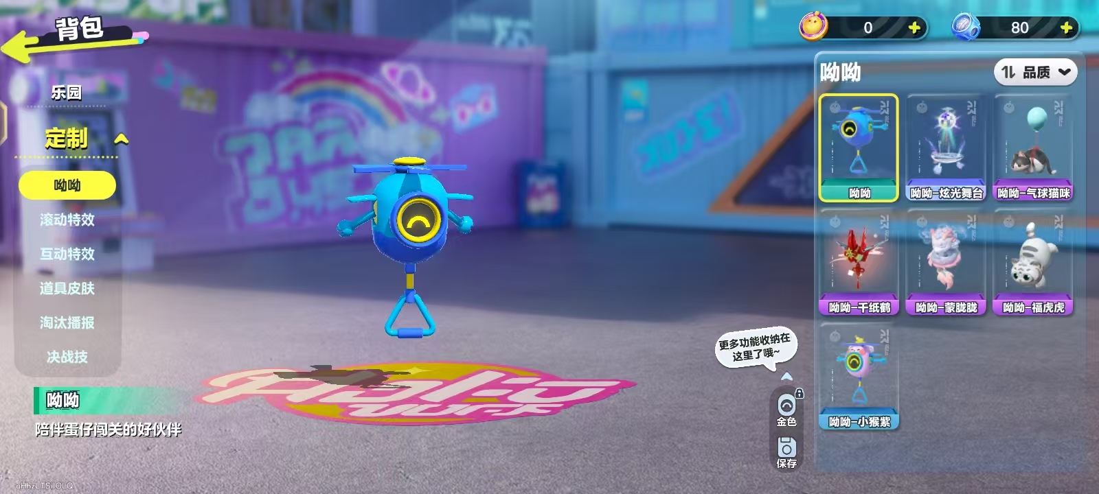 DZKM40200蛋仔派对账号详情图12