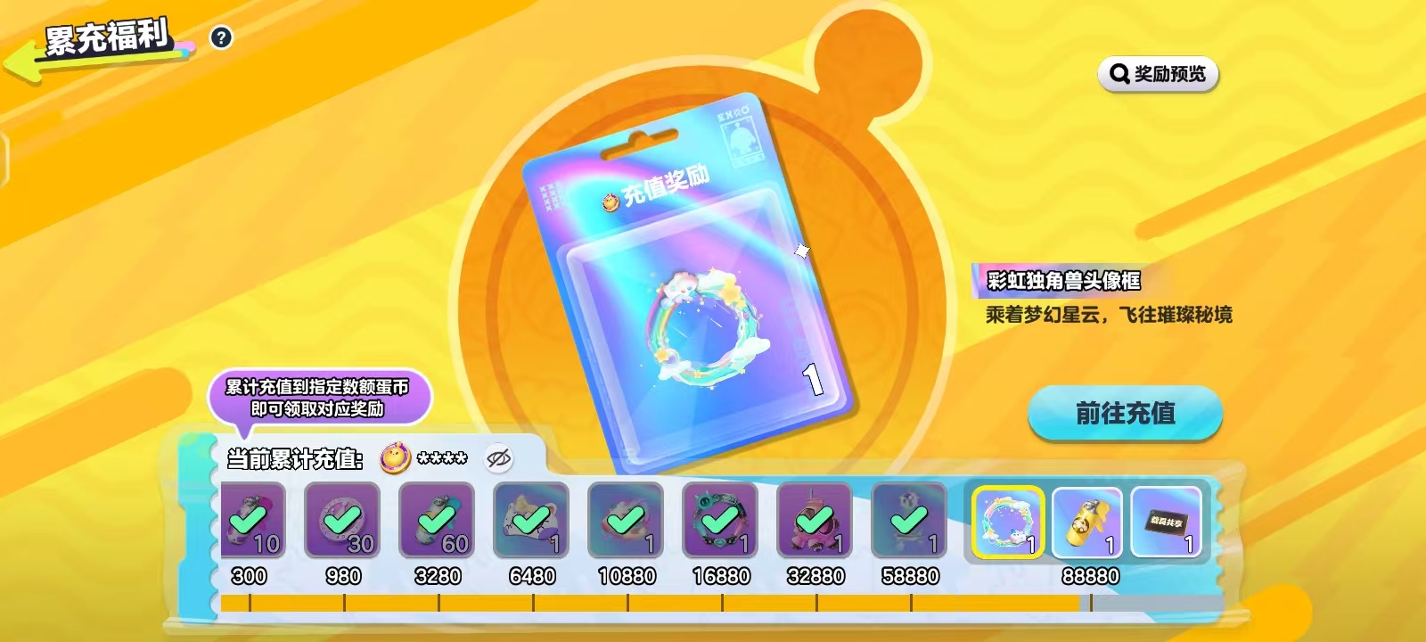 DZKM40200蛋仔派对账号详情图2