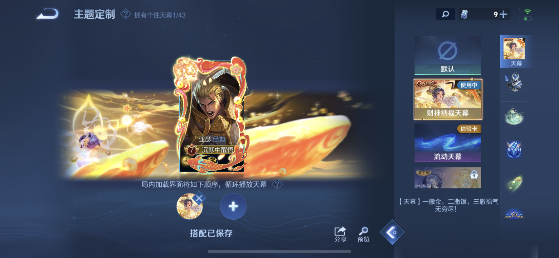 WZDN3203649王者荣耀账号详情图8 WZDN3203649王者荣耀账号详情图8