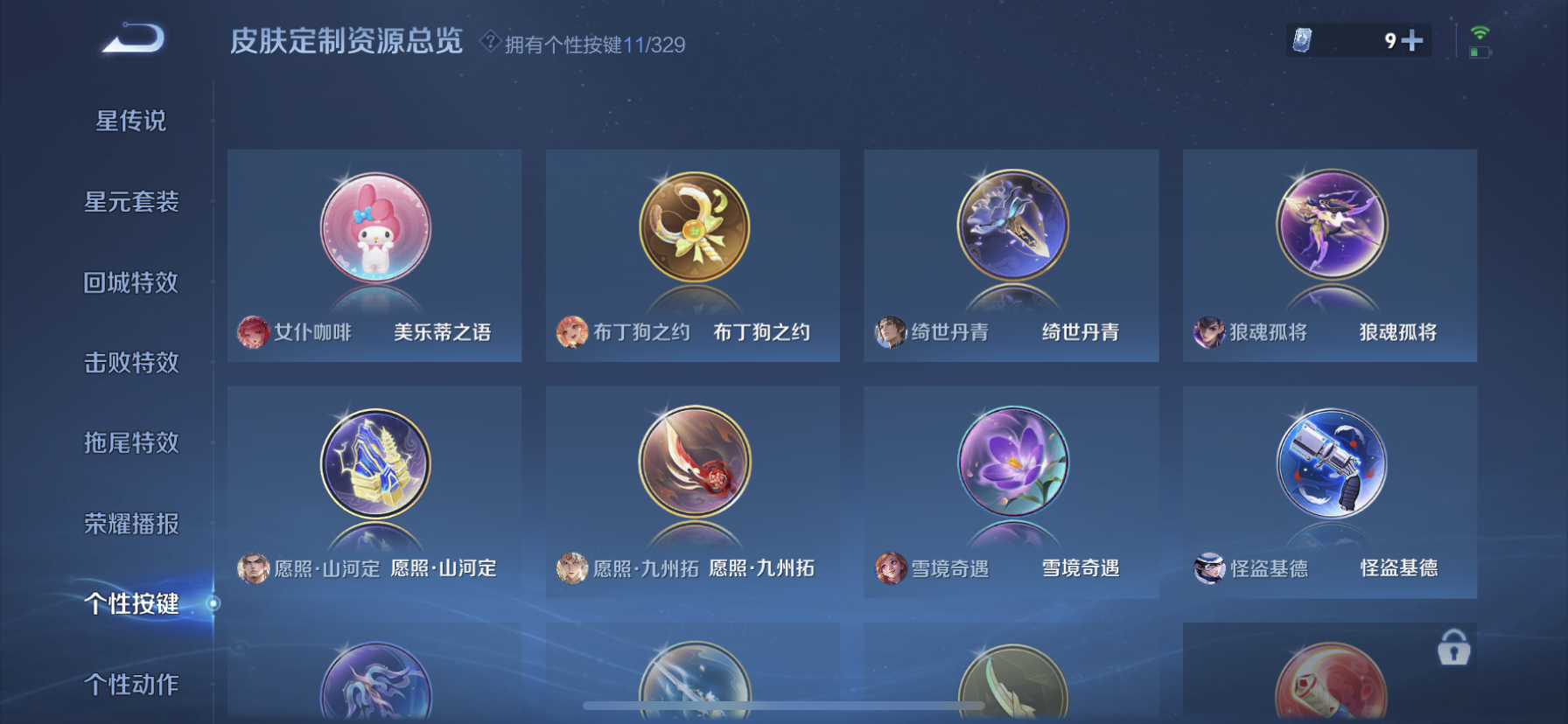 WZDN3203649王者荣耀账号详情图6 WZDN3203649王者荣耀账号详情图6