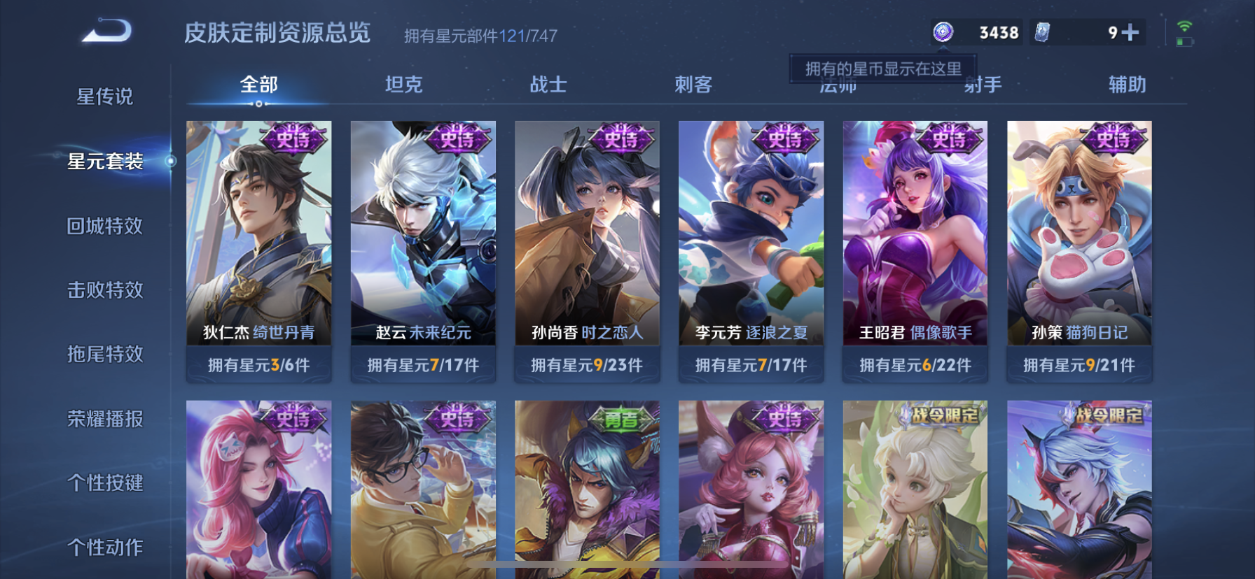 WZDN3203649王者荣耀账号详情图12 WZDN3203649王者荣耀账号详情图12