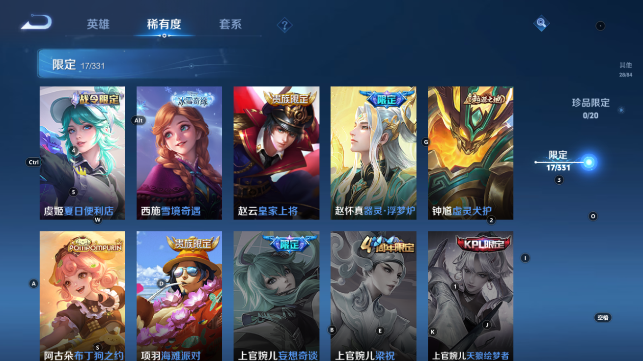 WZCMW3203650王者荣耀账号详情图10 WZCMW3203650王者荣耀账号详情图10