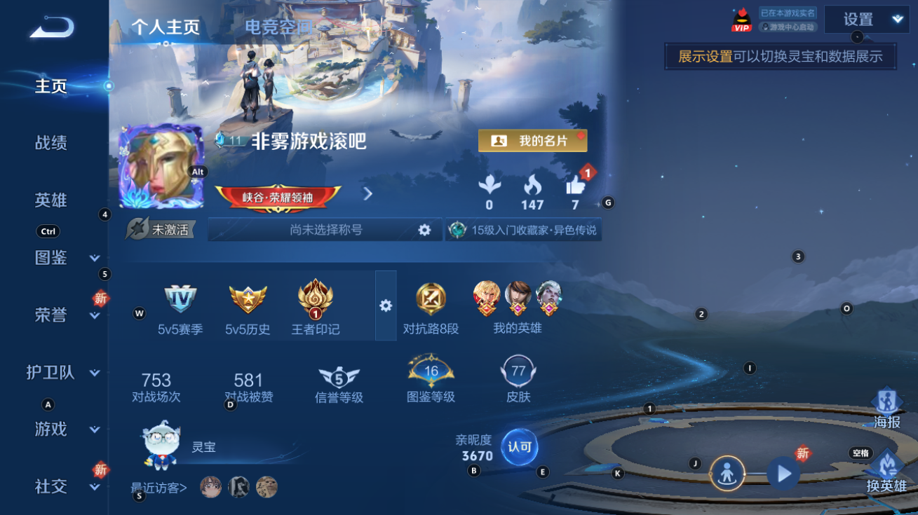 WZCMW3203650王者荣耀账号详情图6 WZCMW3203650王者荣耀账号详情图6