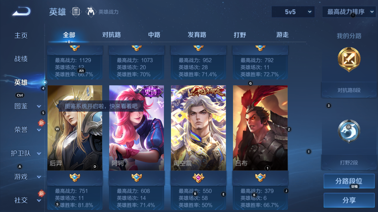 WZCMW3203650王者荣耀账号详情图7 WZCMW3203650王者荣耀账号详情图7