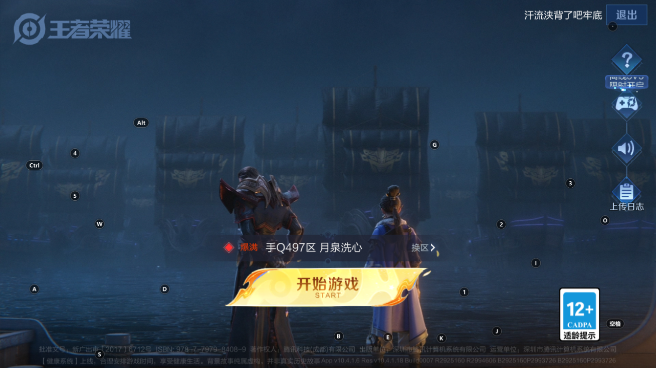 WZCMW3203650王者荣耀账号详情图12 WZCMW3203650王者荣耀账号详情图12