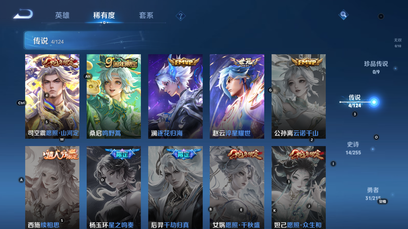 WZCMW3203650王者荣耀账号详情图13 WZCMW3203650王者荣耀账号详情图13