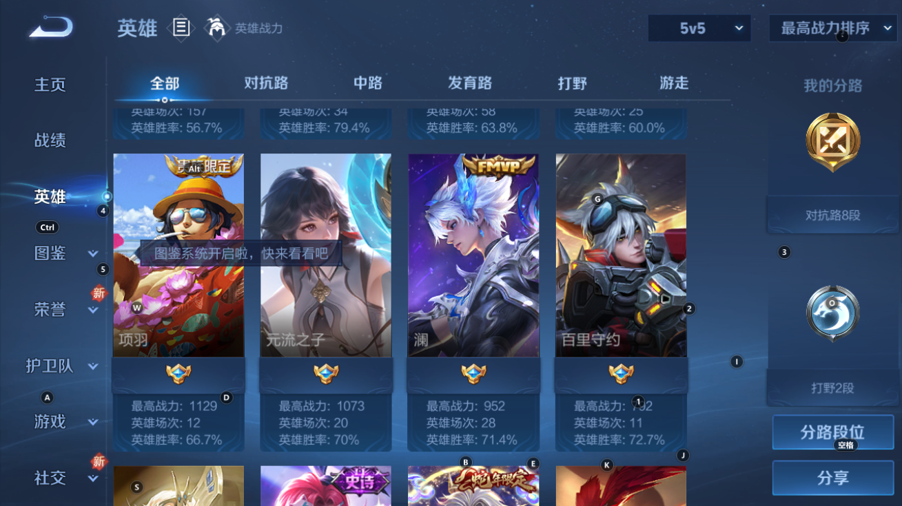 WZCMW3203650王者荣耀账号详情图9 WZCMW3203650王者荣耀账号详情图9