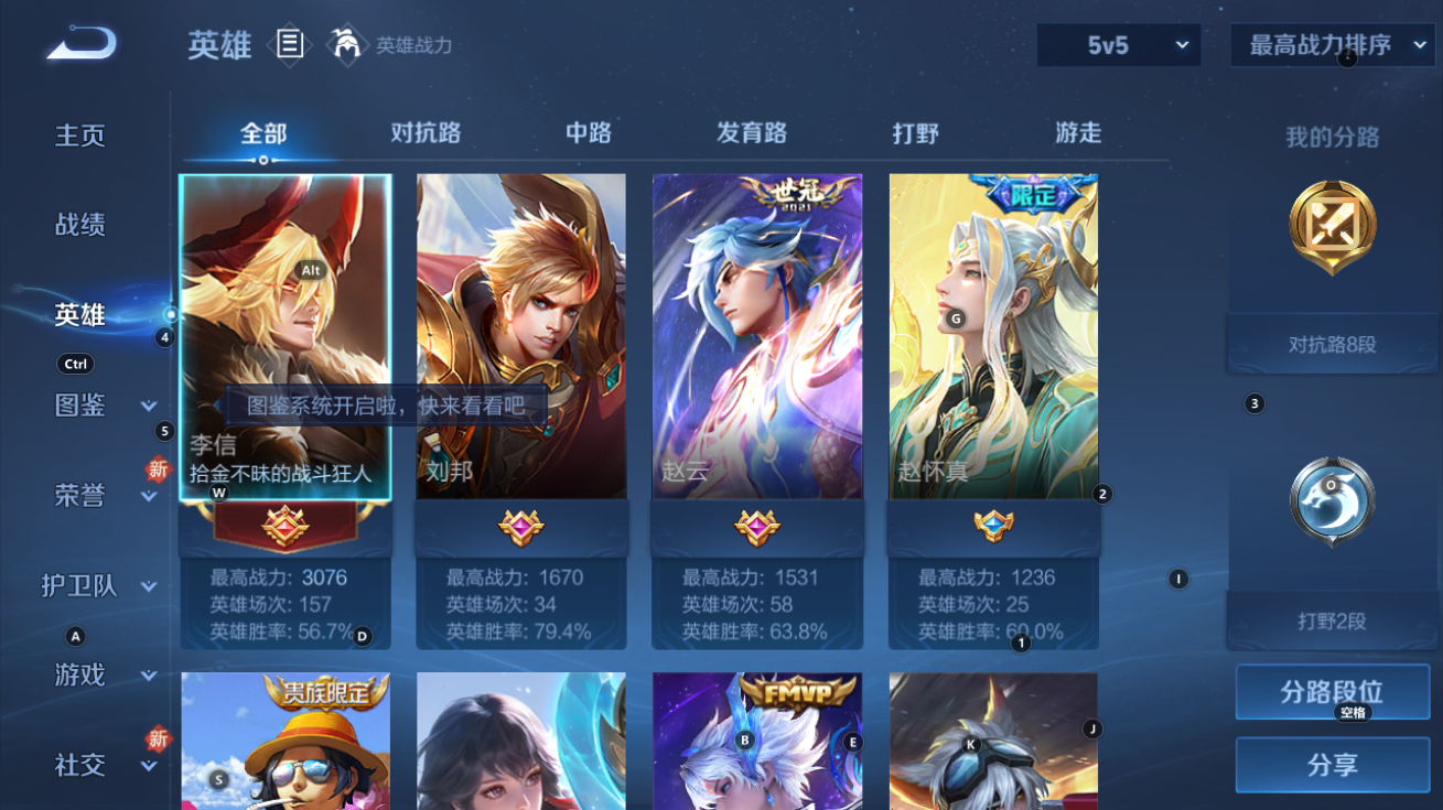 WZCMW3203650王者荣耀账号详情图11 WZCMW3203650王者荣耀账号详情图11