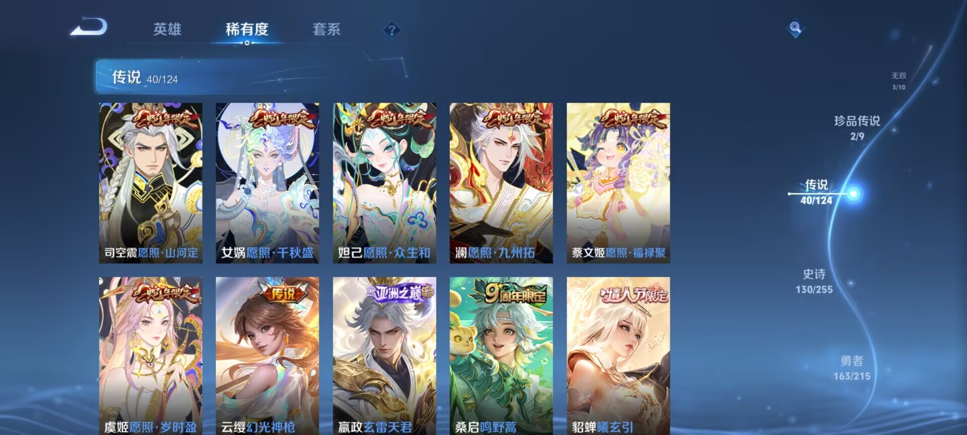 WZDN3203651王者荣耀账号详情图5 WZDN3203651王者荣耀账号详情图5
