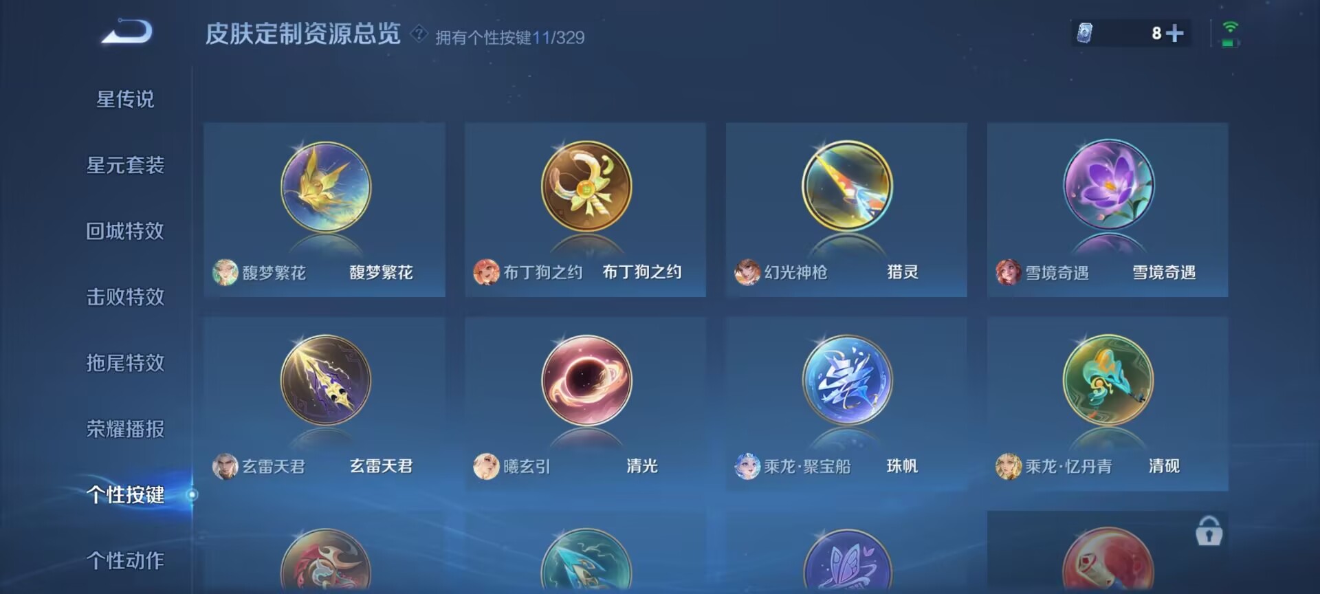 WZDN3203651王者荣耀账号详情图13 WZDN3203651王者荣耀账号详情图13