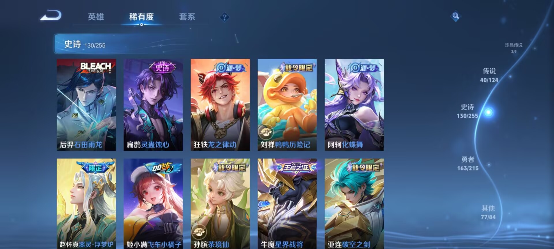 WZDN3203651王者荣耀账号详情图7 WZDN3203651王者荣耀账号详情图7