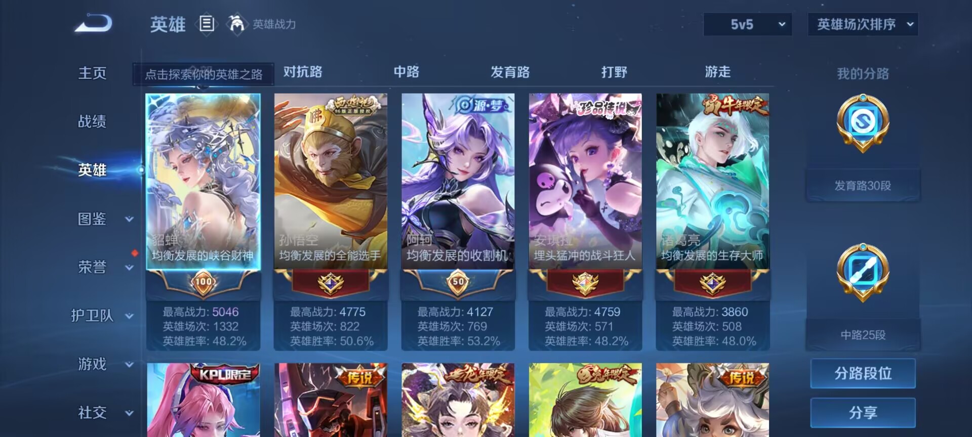 WZDN3203651王者荣耀账号详情图3 WZDN3203651王者荣耀账号详情图3