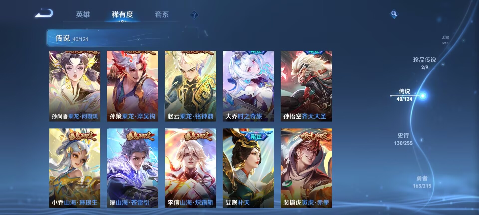 WZDN3203651王者荣耀账号详情图14 WZDN3203651王者荣耀账号详情图14