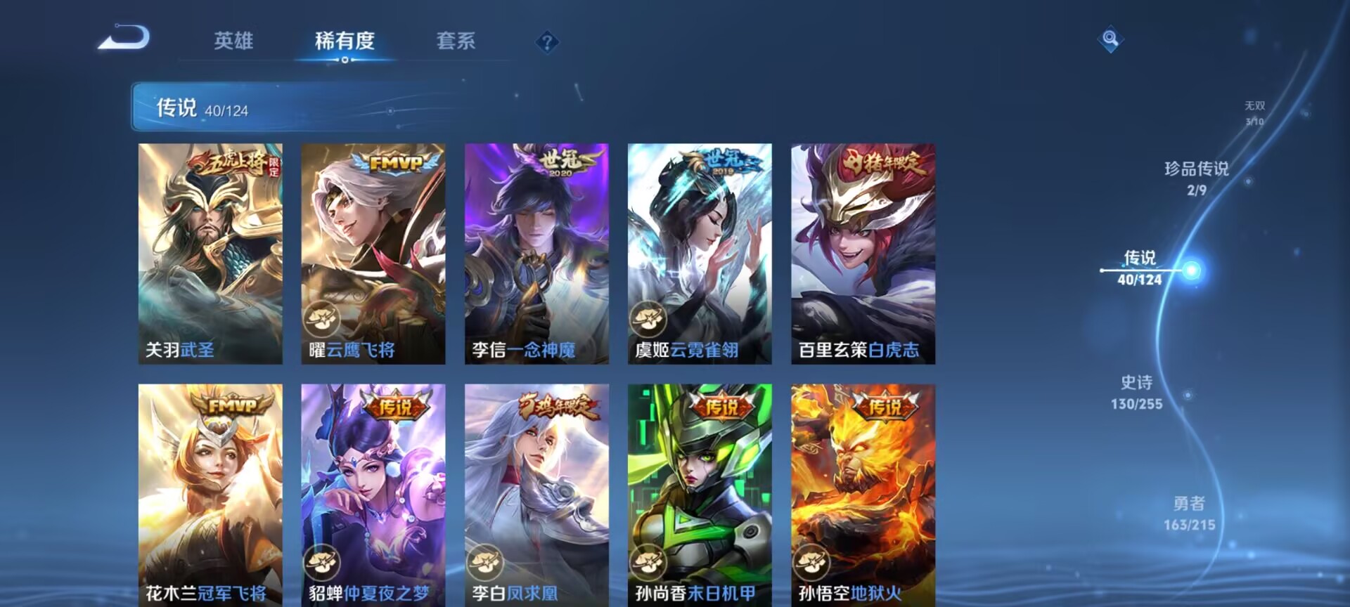 WZDN3203651王者荣耀账号详情图16 WZDN3203651王者荣耀账号详情图16