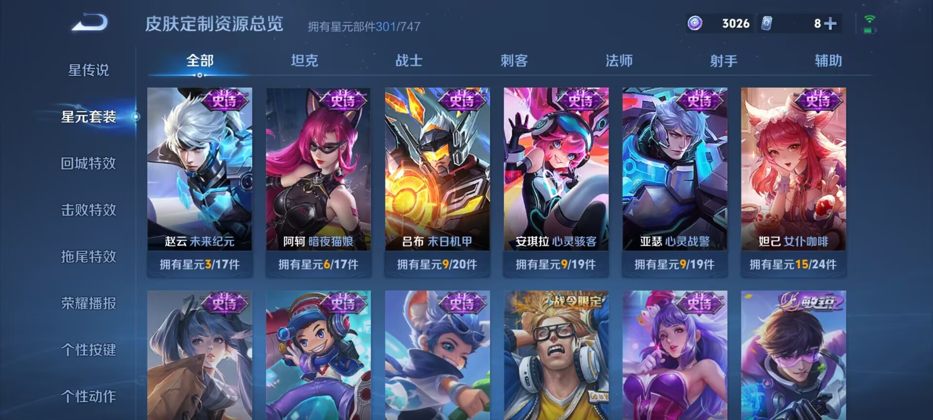 WZDN3203651王者荣耀账号详情图6 WZDN3203651王者荣耀账号详情图6