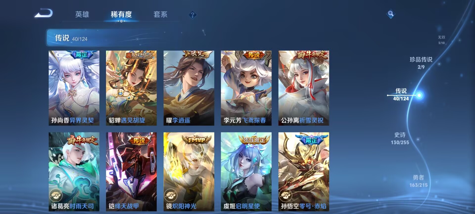 WZDN3203651王者荣耀账号详情图10 WZDN3203651王者荣耀账号详情图10