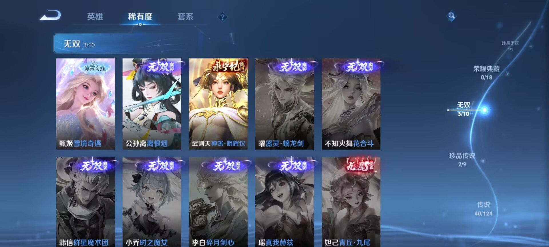 WZDN3203651王者荣耀账号详情图17 WZDN3203651王者荣耀账号详情图17