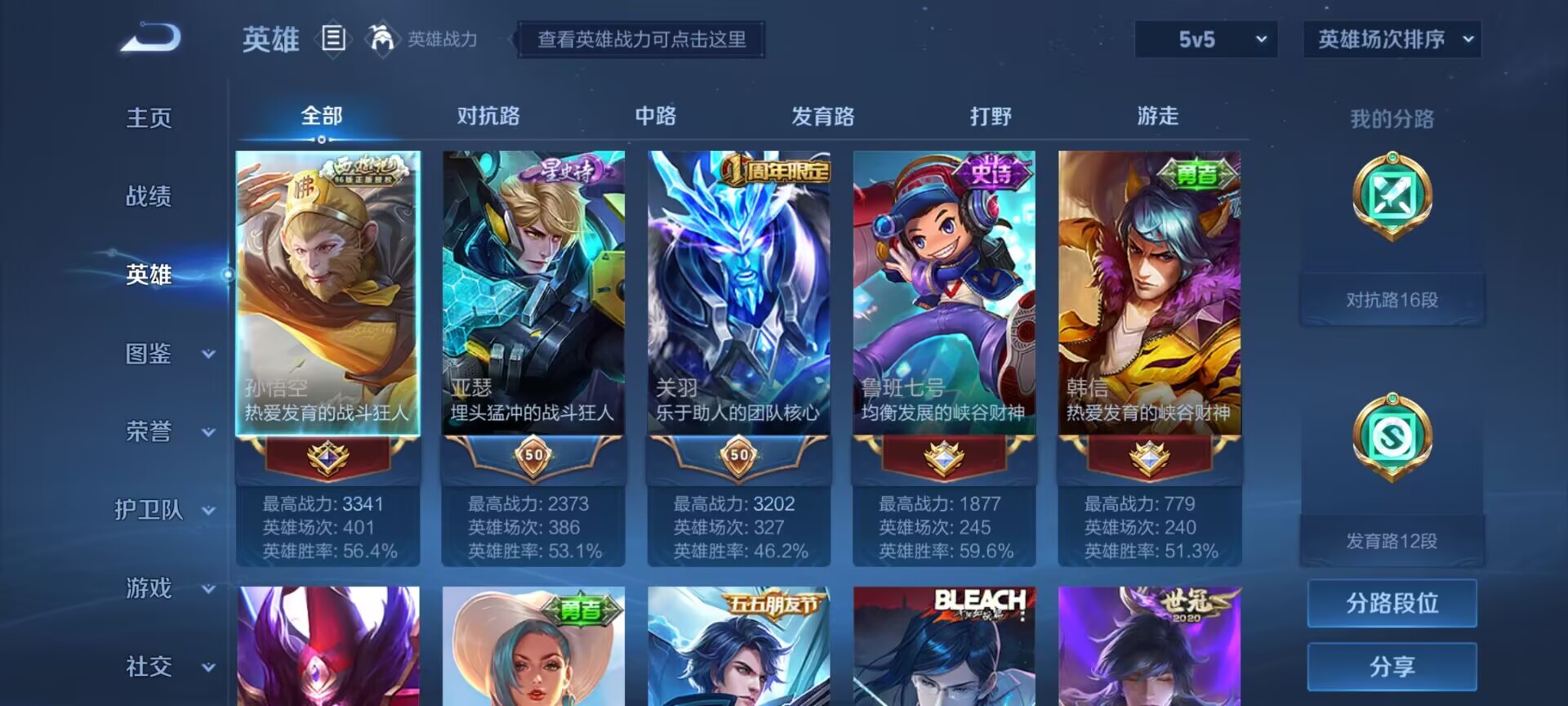 WZDN3203653王者荣耀账号详情图8 WZDN3203653王者荣耀账号详情图8