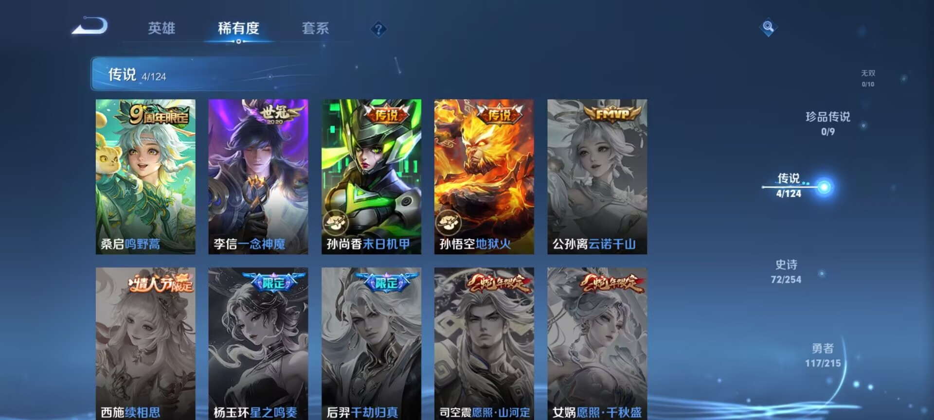 WZDN3203653王者荣耀账号详情图10 WZDN3203653王者荣耀账号详情图10