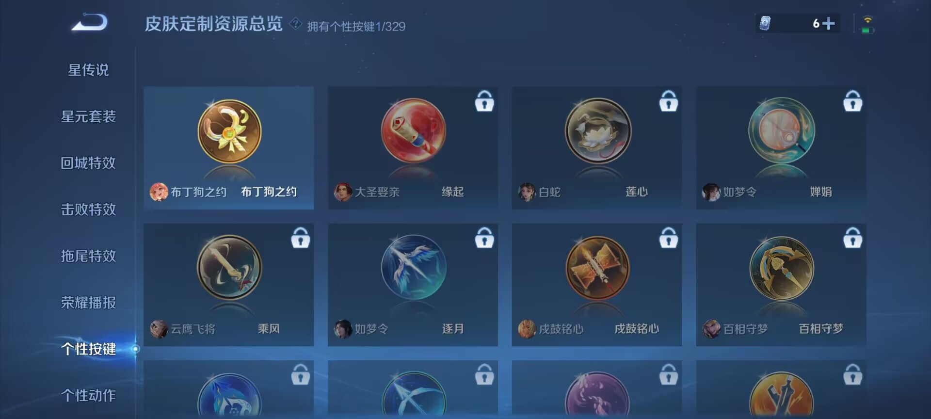 WZDN3203653王者荣耀账号详情图7 WZDN3203653王者荣耀账号详情图7