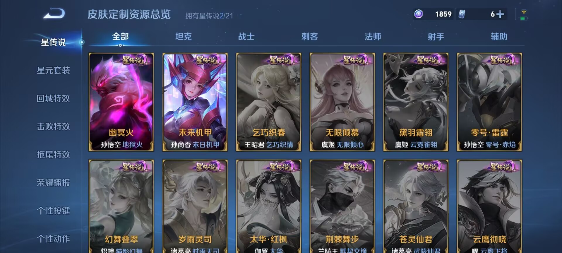 WZDN3203653王者荣耀账号详情图11 WZDN3203653王者荣耀账号详情图11