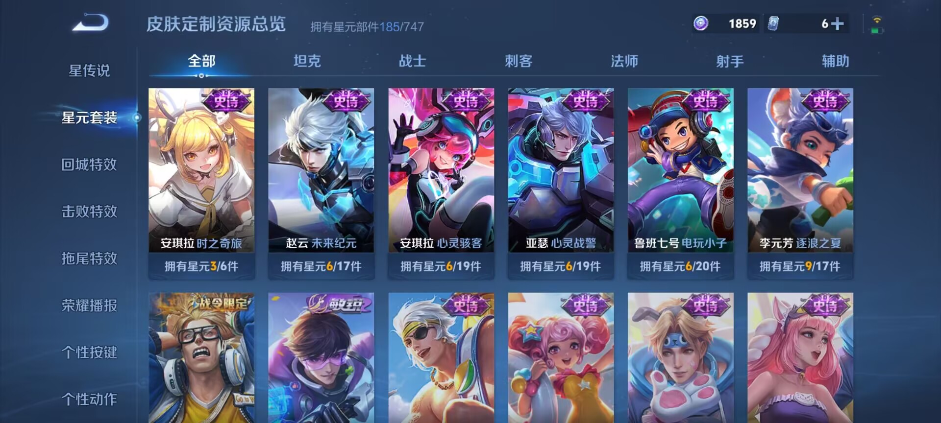 WZDN3203653王者荣耀账号详情图9 WZDN3203653王者荣耀账号详情图9