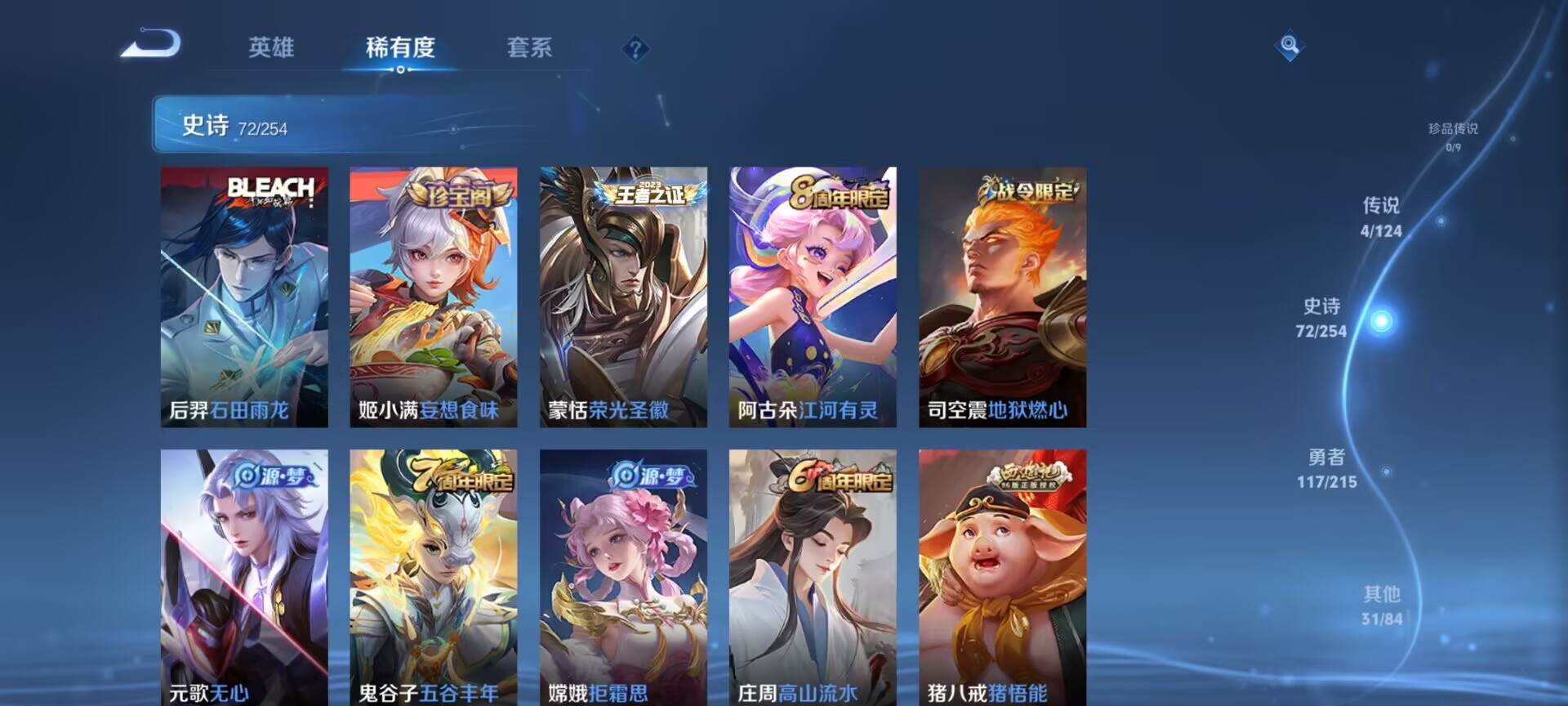 WZDN3203653王者荣耀账号详情图3 WZDN3203653王者荣耀账号详情图3