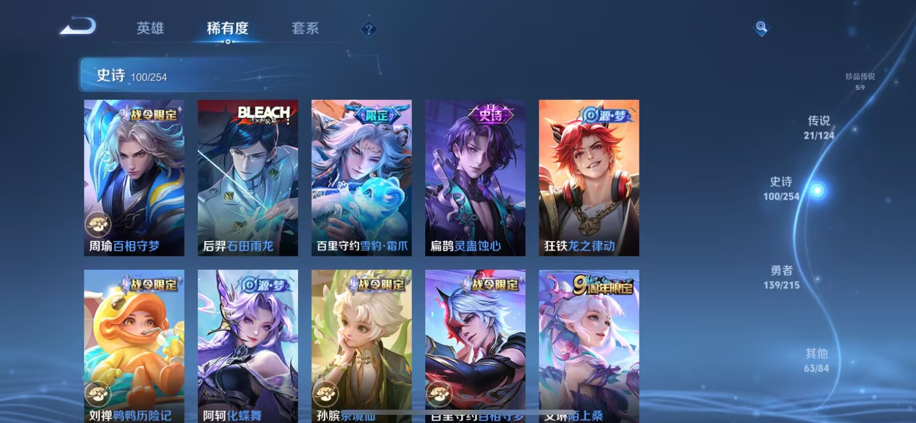 WZDN3203662王者荣耀账号详情图9 WZDN3203662王者荣耀账号详情图9