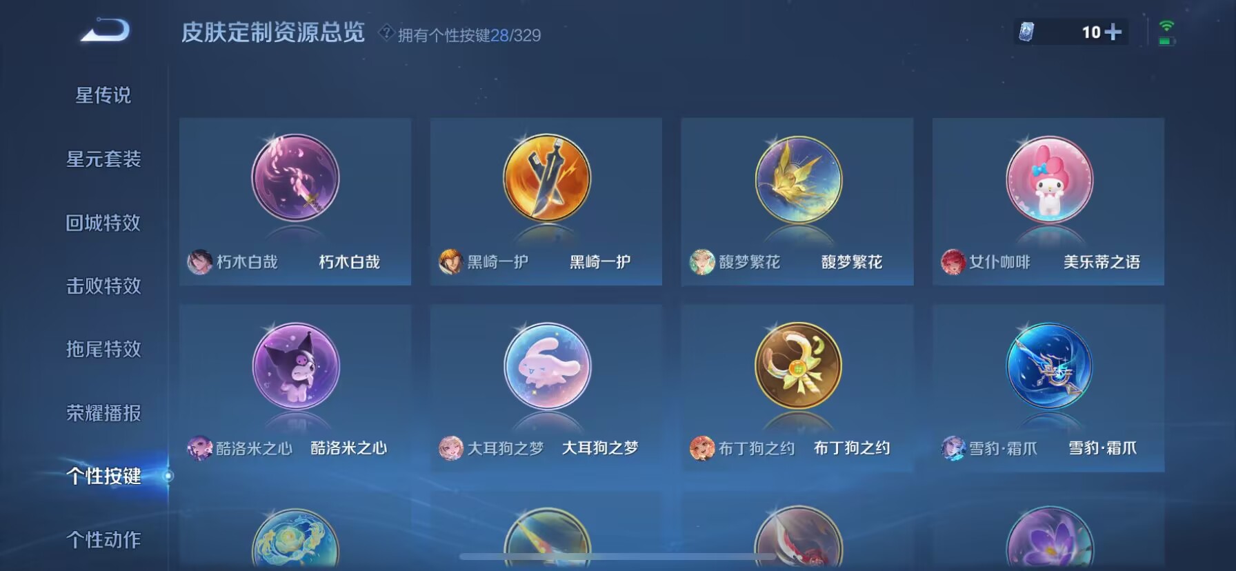 WZDN3203662王者荣耀账号详情图15 WZDN3203662王者荣耀账号详情图15