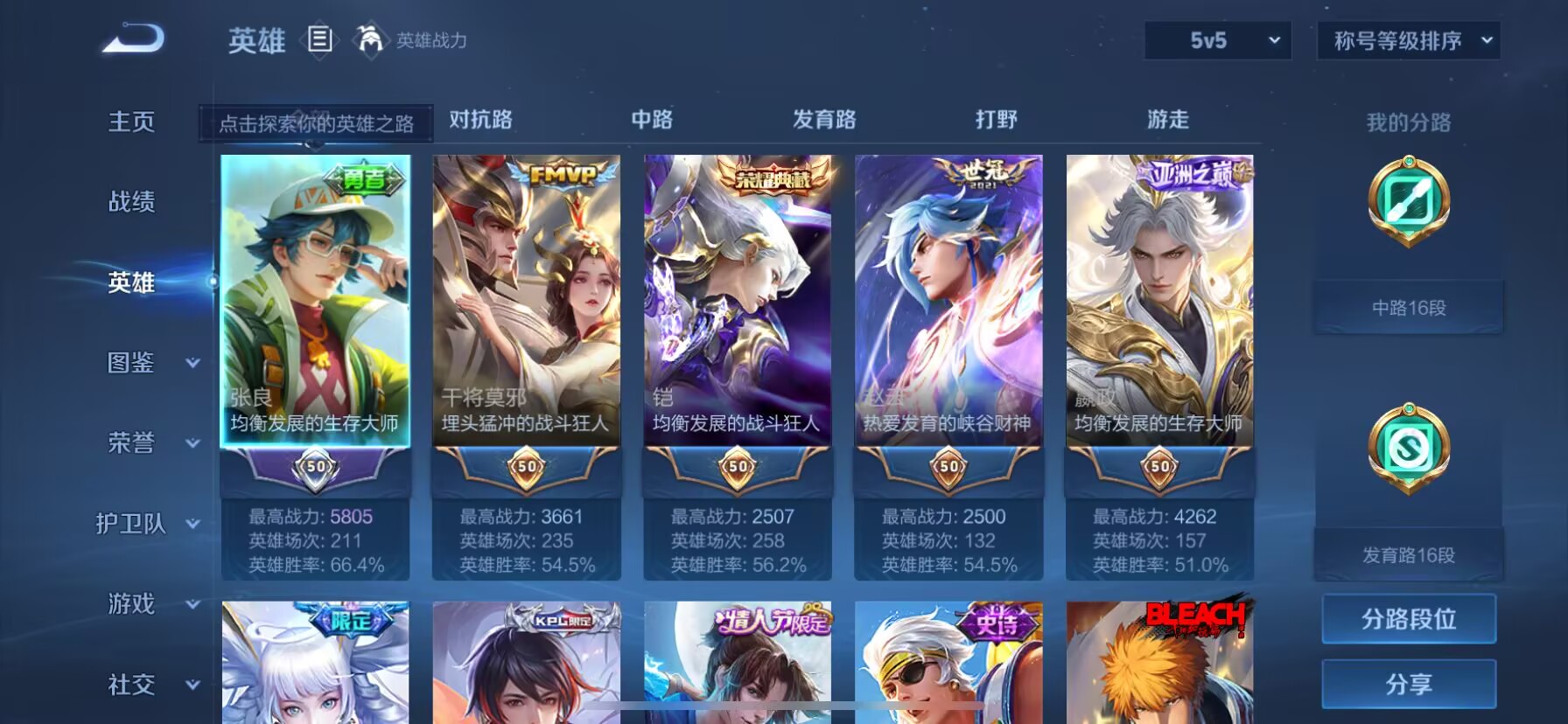 WZDN3203662王者荣耀账号详情图12 WZDN3203662王者荣耀账号详情图12