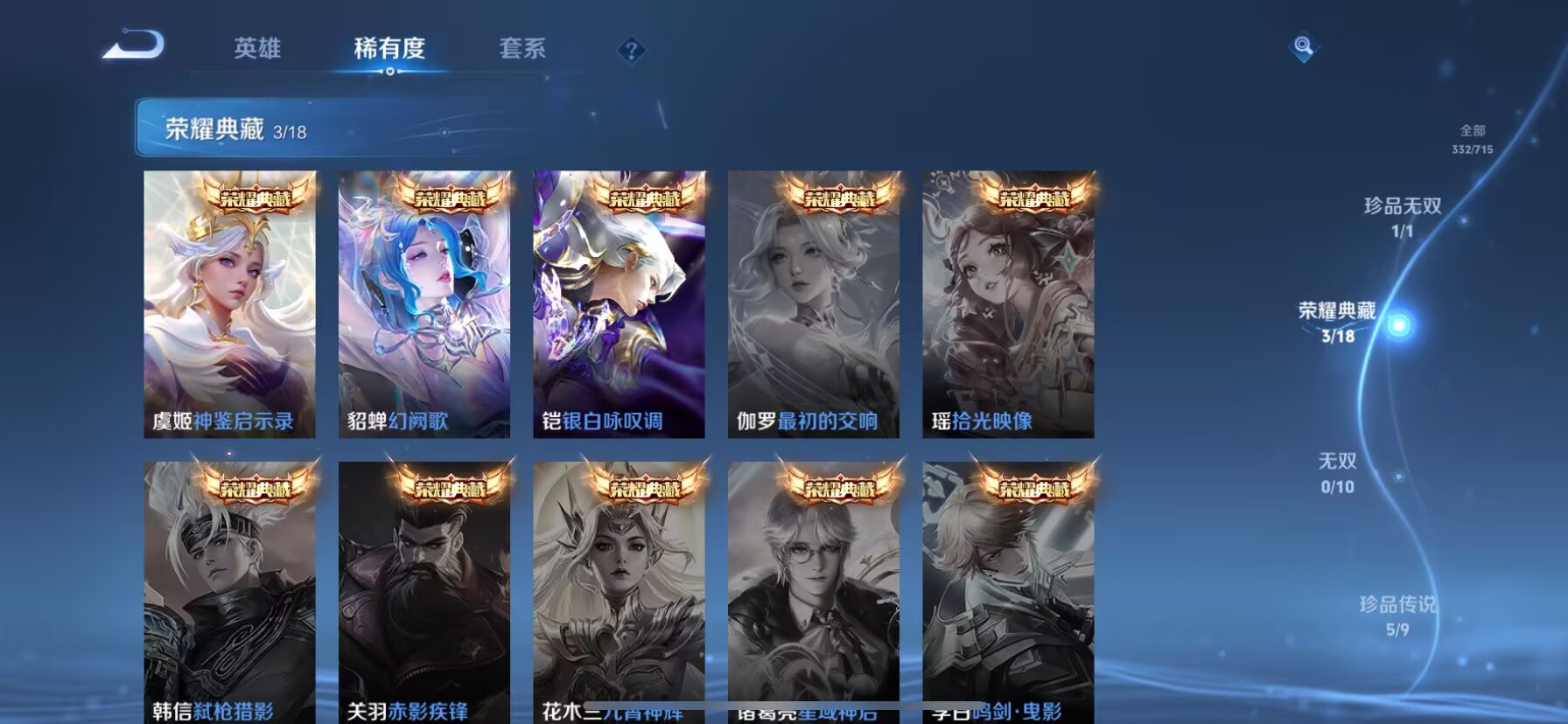 WZDN3203662王者荣耀账号详情图2 WZDN3203662王者荣耀账号详情图2