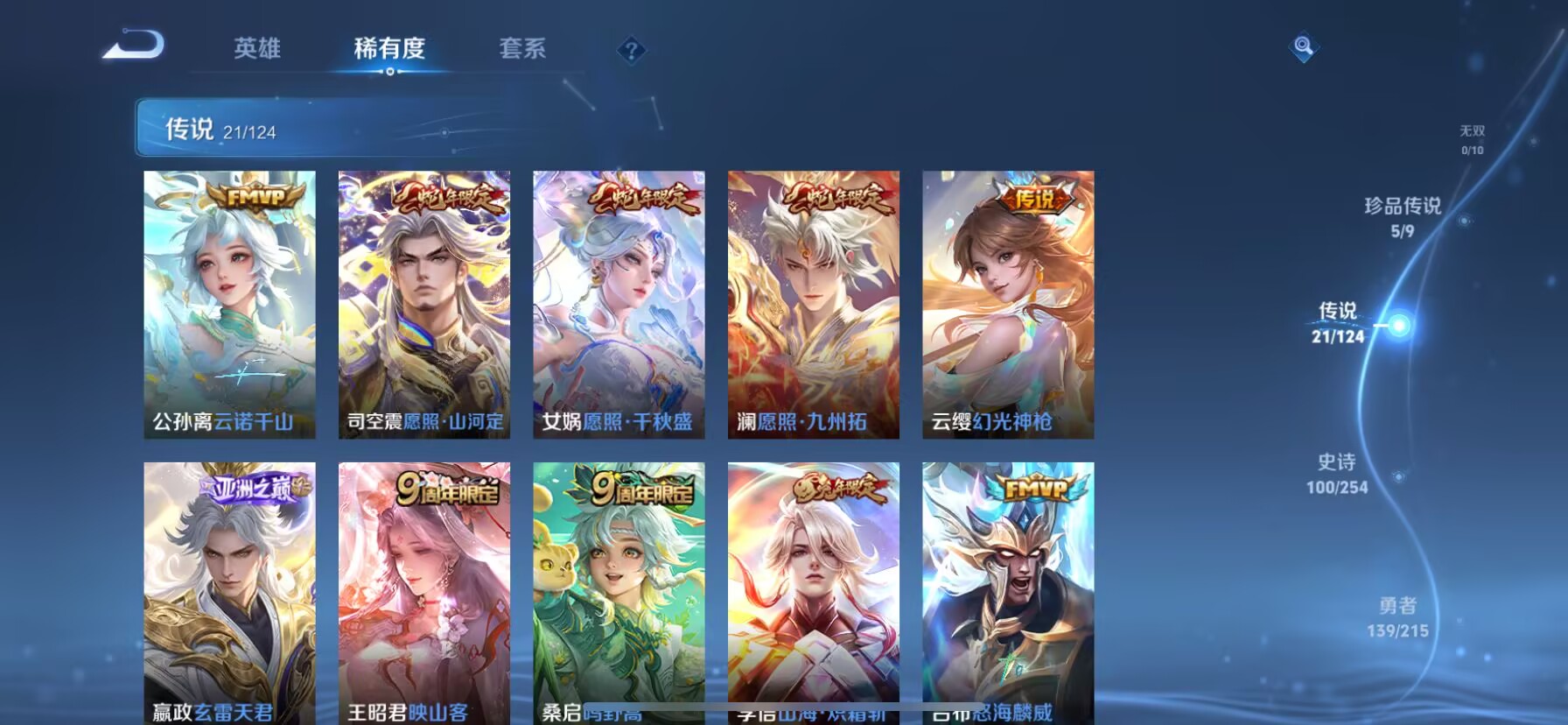 WZDN3203662王者荣耀账号详情图7 WZDN3203662王者荣耀账号详情图7