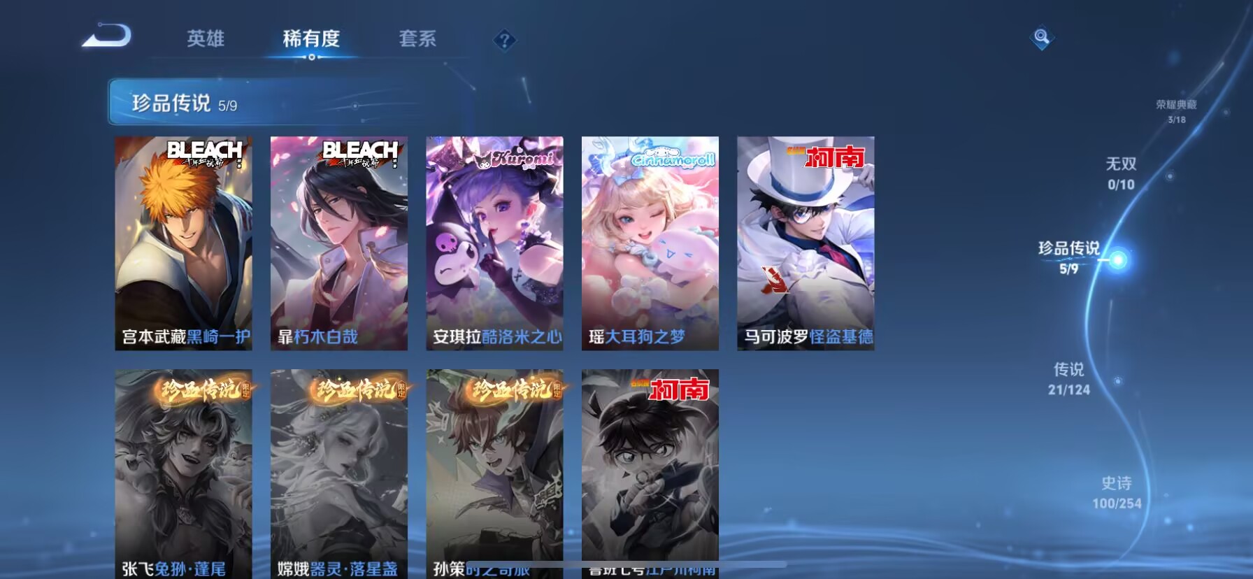 WZDN3203662王者荣耀账号详情图16 WZDN3203662王者荣耀账号详情图16