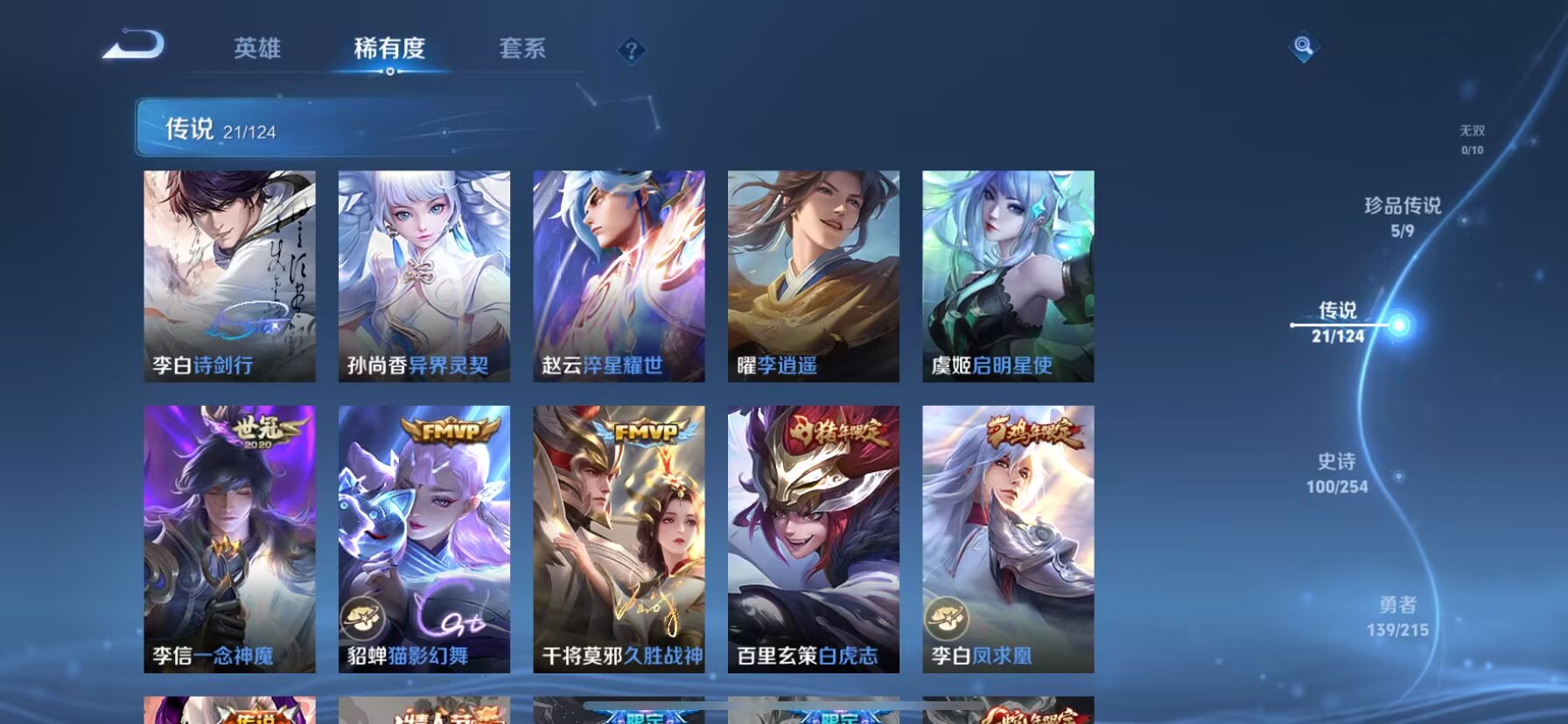 WZDN3203662王者荣耀账号详情图10 WZDN3203662王者荣耀账号详情图10